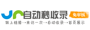 江宁区投流吗,是软文发布平台,SEO优化,最新咨询信息,高质量友情链接,学习编程技术